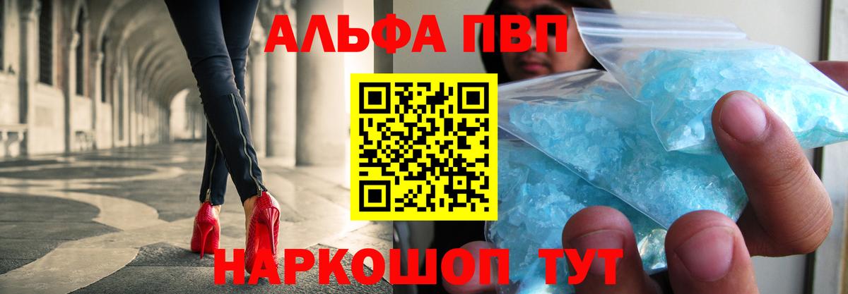 Alpha PVP  Alpha PVP VHQ  Вход с VPN  Вятские Поляны  APVP СК КРИС 
