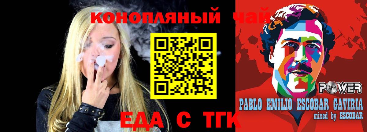 Еда ТГК марихуана  Вход с VPN  Вятские Поляны 