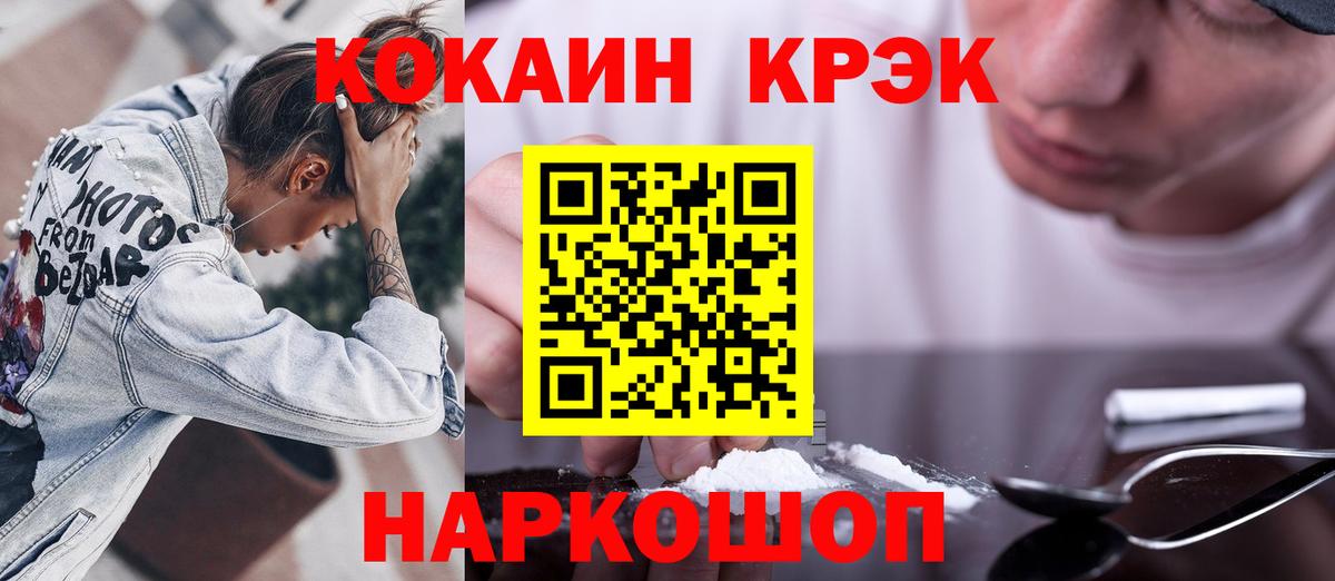 КОКАИН Fish Scale Вятские Поляны