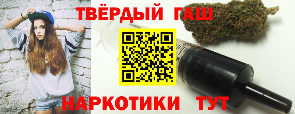 Вятские Поляны  ГАШ VHQ  Вход с VPN  ГАШИШ убойный 