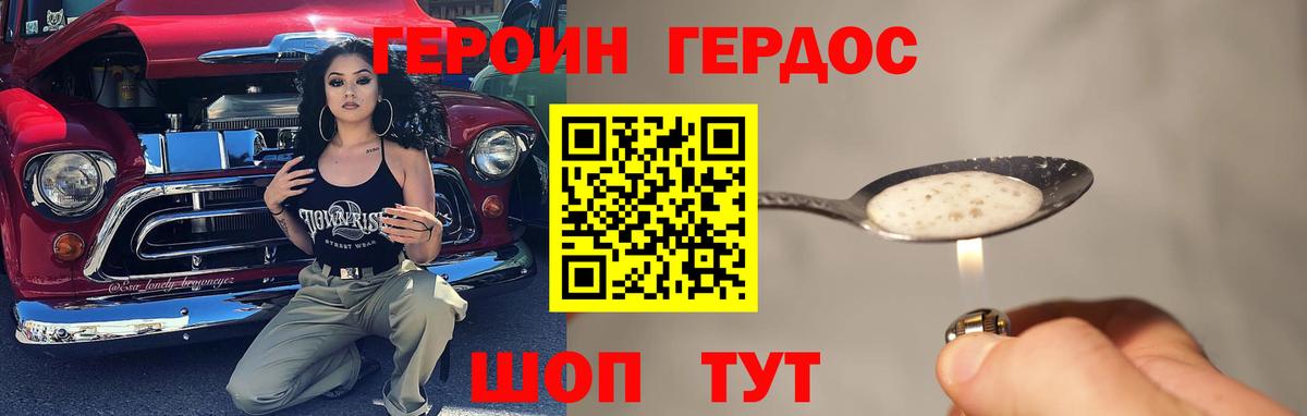 Героин афганец Вятские Поляны