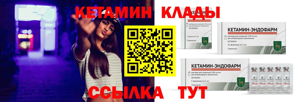 маркетплейс клад  Вход с VPN  Вятские Поляны  КЕТАМИН VHQ 
