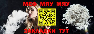 мефедрон мука Среднеуральск