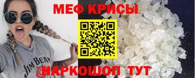 мефедрон мука Среднеуральск