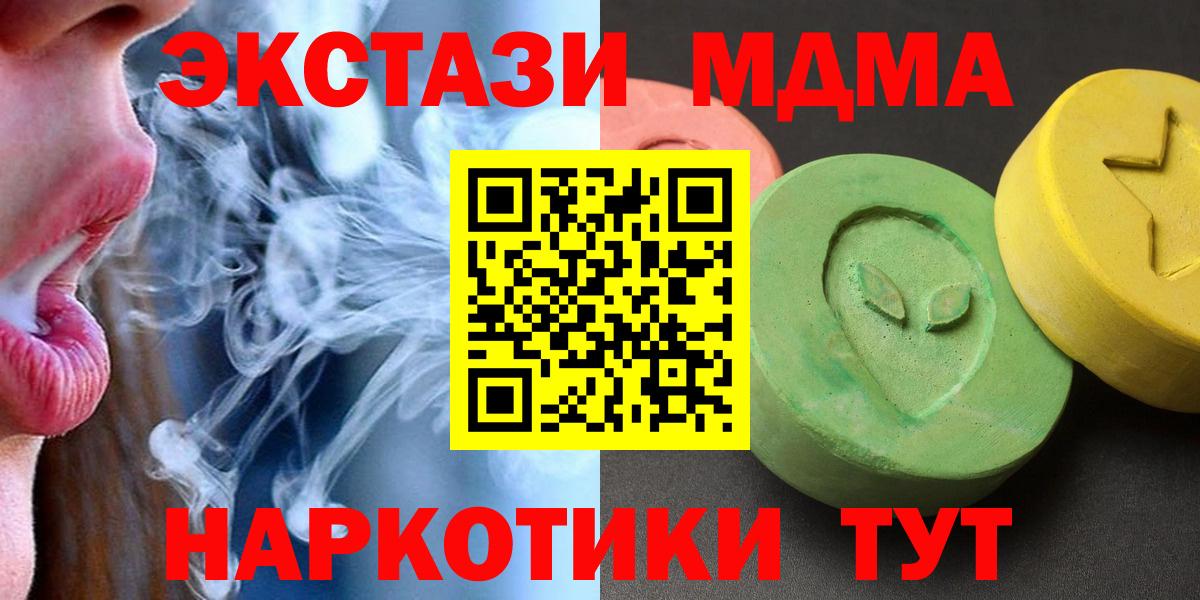 МДМА crystal  MDMA  Вятские Поляны  MDMA кристаллы  Вход с VPN 