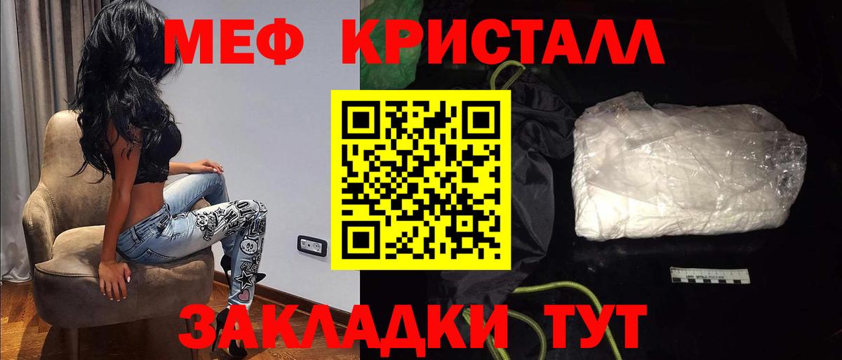 МЯУ-МЯУ кристаллы  МЯУ-МЯУ кристаллы  МЕФ  МЯУ-МЯУ  Вход с VPN  дарнет шоп  Вятские Поляны 