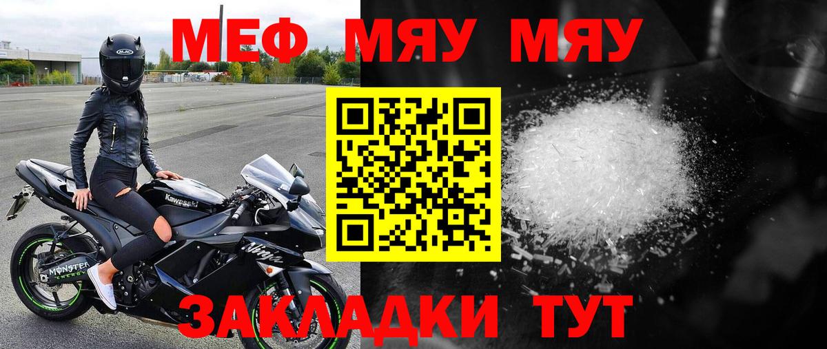 Меф кристаллы Вятские Поляны