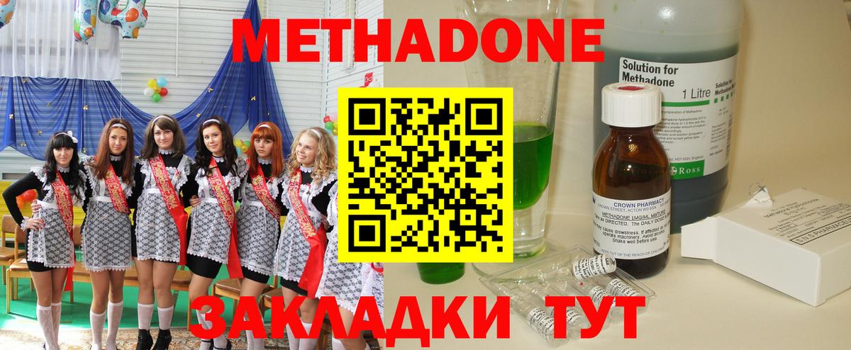 Вятские Поляны  МЕТАДОН мёд  Метадон мёд  Вход с VPN 