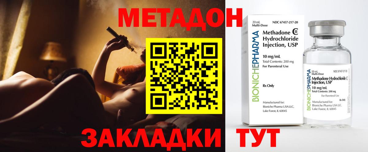 Метадон белоснежный Вятские Поляны