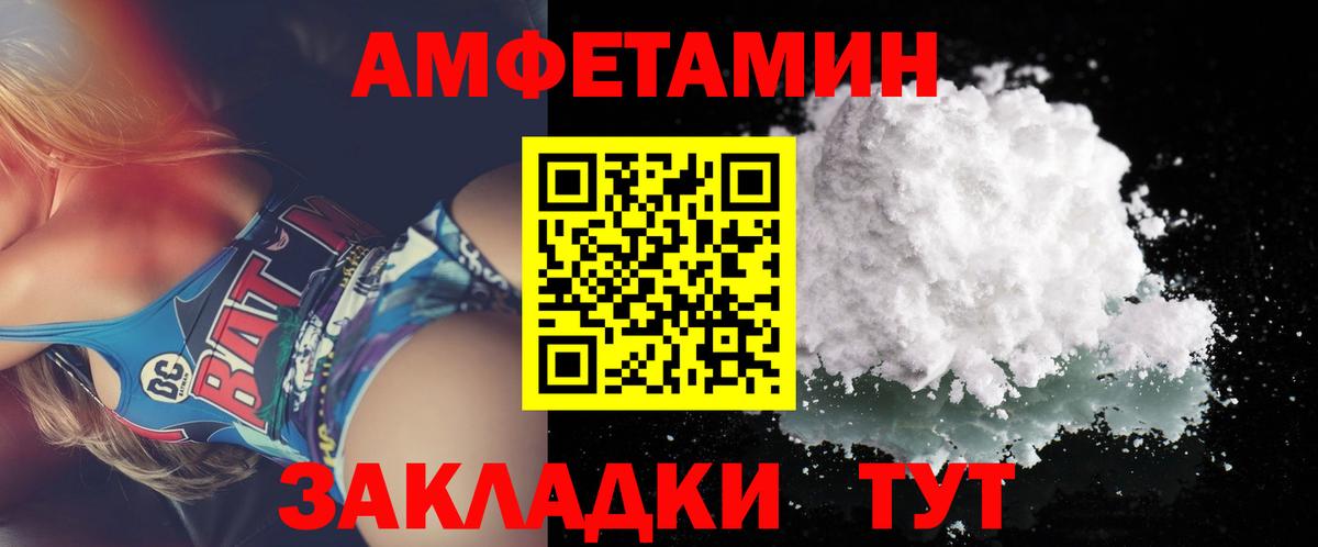 МЕТАМФЕТАМИН кристалл Вятские Поляны