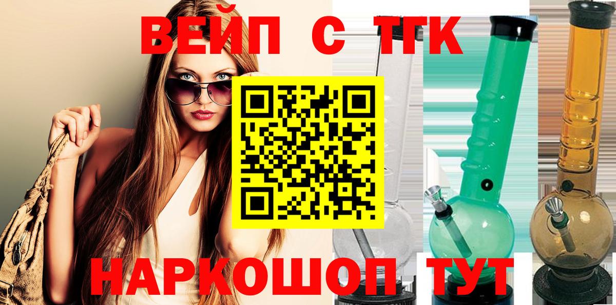 ТГК Wax  где продают   Вятские Поляны  Дистиллят ТГК вейп с тгк  Вход с VPN 